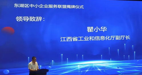 江西首個縣（區）級中小企業服務聯盟正式成立，網站建設賦能發展新篇章